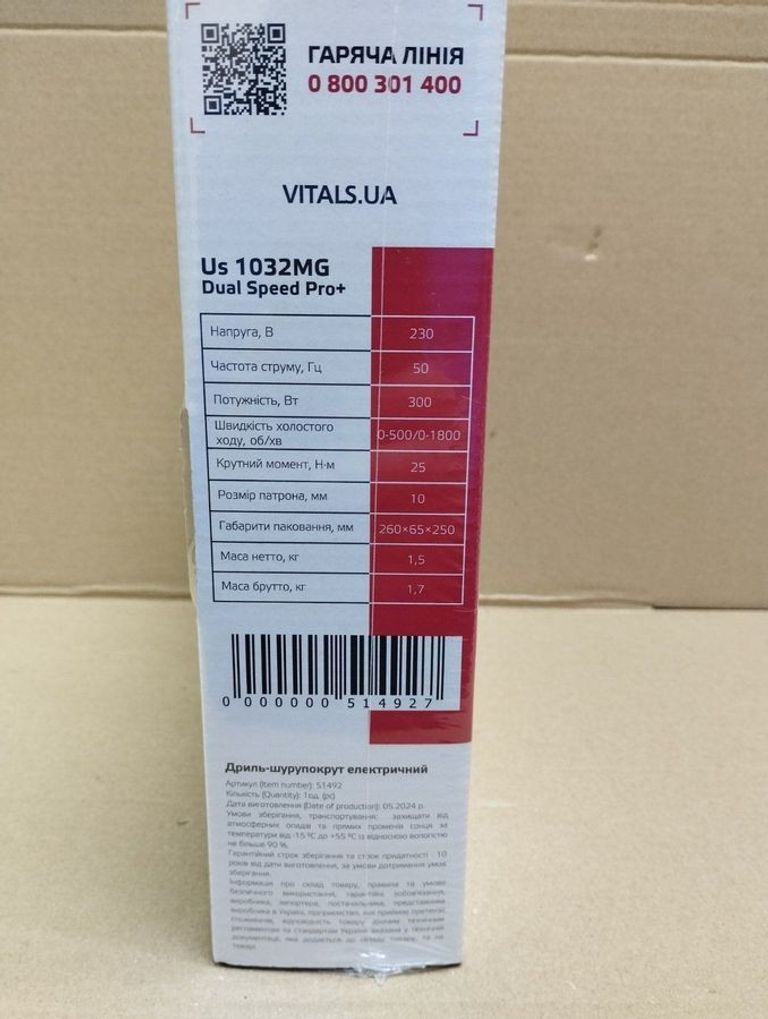 Дешево Vitals us 1032mg з ломбарду