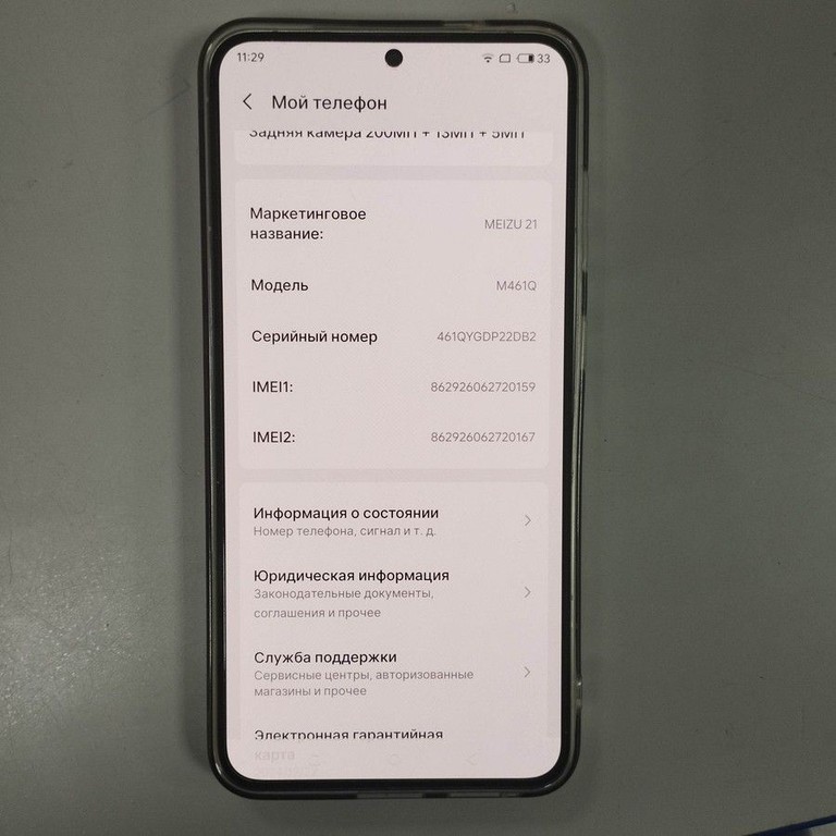 Объявление Meizu 21 12/512GB White Б/У