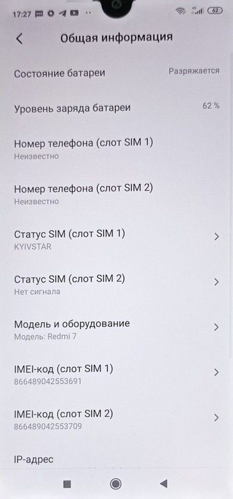 Дешиво Xiaomi Redmi 7 3/32GB Black с ломбарда