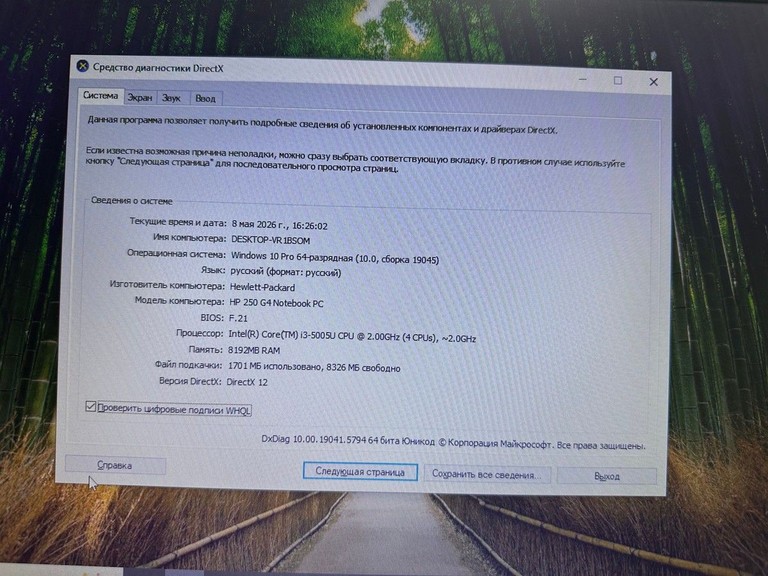 Оголошення Hp 15/core i3 5005u ddr3/8gb ddr3/hdd 1000 gb/ssd *відсутній/*інтегрована Б/У
