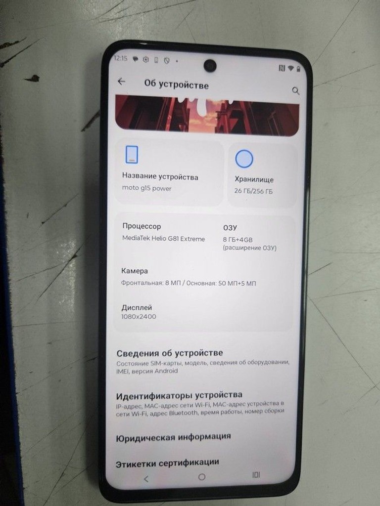 Оголошення Motorola moto g15 power 8/256gb Б/У