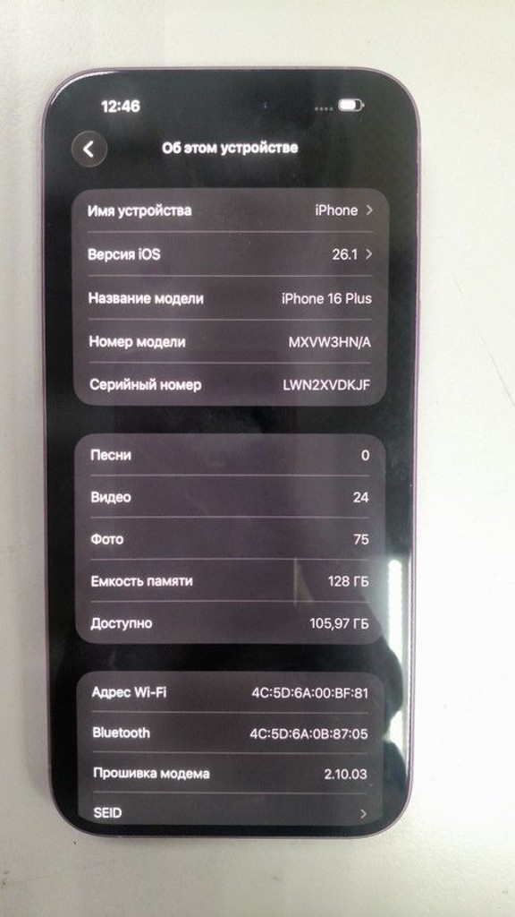 Распродажа Apple iphone 16 plus 128gb, продавец Техноскарб