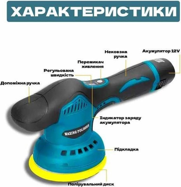 Waxing Polisher 12V Код:null. Зображення 8