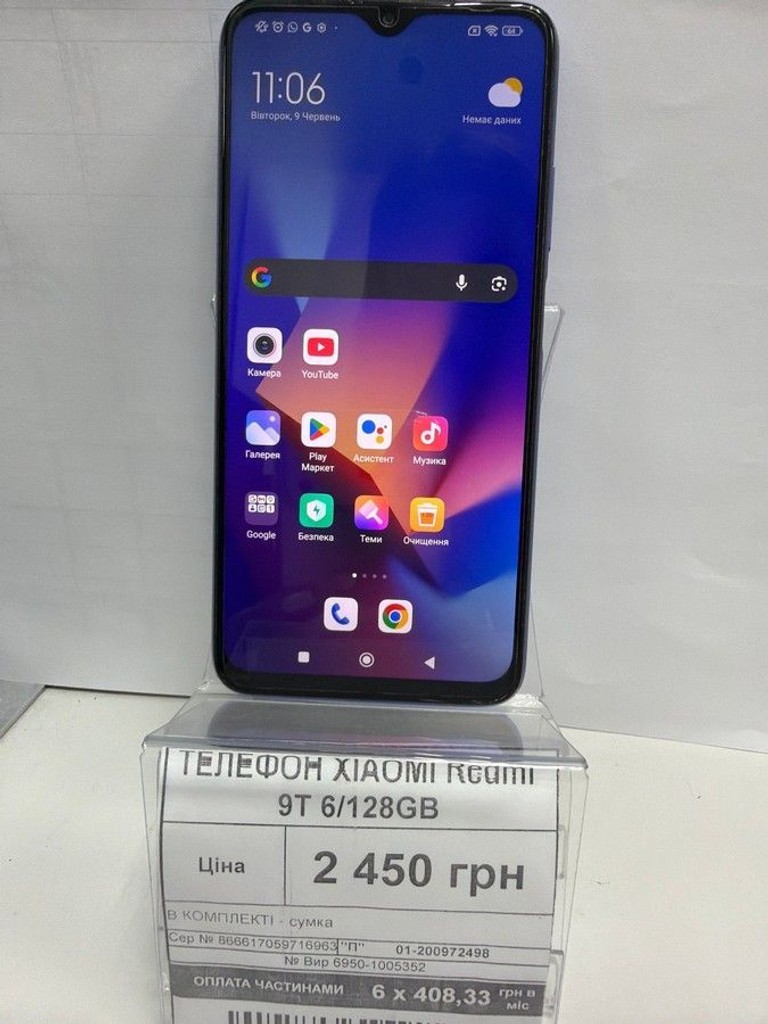 Объявление Xiaomi redmi 9t 6/128gb Б/У