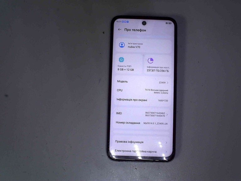 Купити Zte Nubia V70 8/256GB Gray Б/У