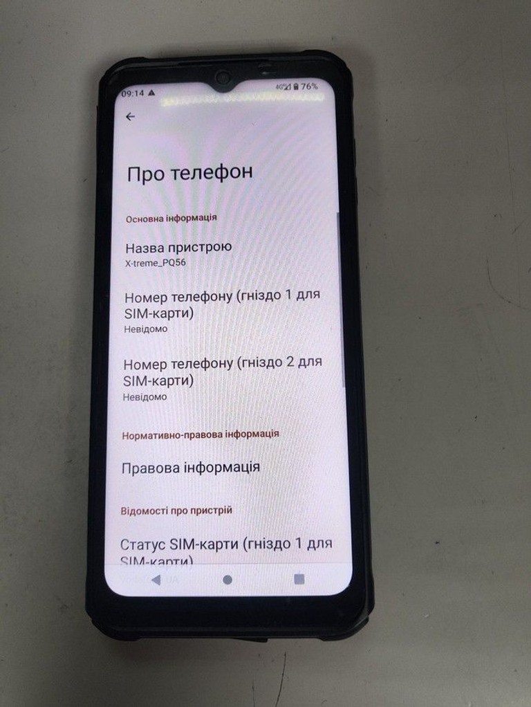 Дешево Sigma x-treme pq56 з ломбарду