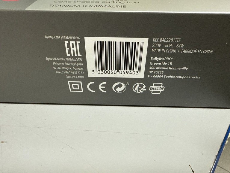Розпродаж Babyliss bab2281tte, продавець Техноскарб