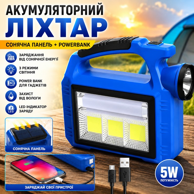 Купити DIZ-2209-3 5Вт, PowerBank, USB Б/У