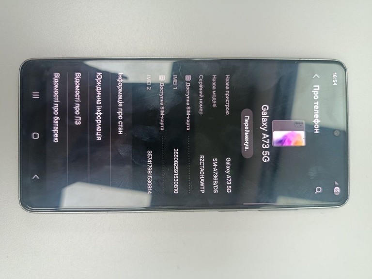 Оголошення Samsung galaxy a73 5g 8/256gb Б/У
