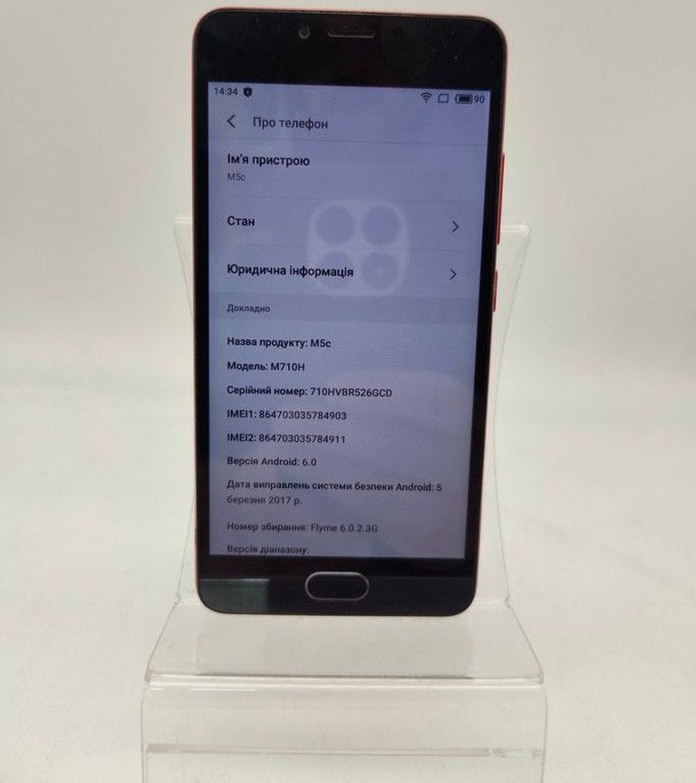 Дешиво Meizu m5c 16gb с ломбарда