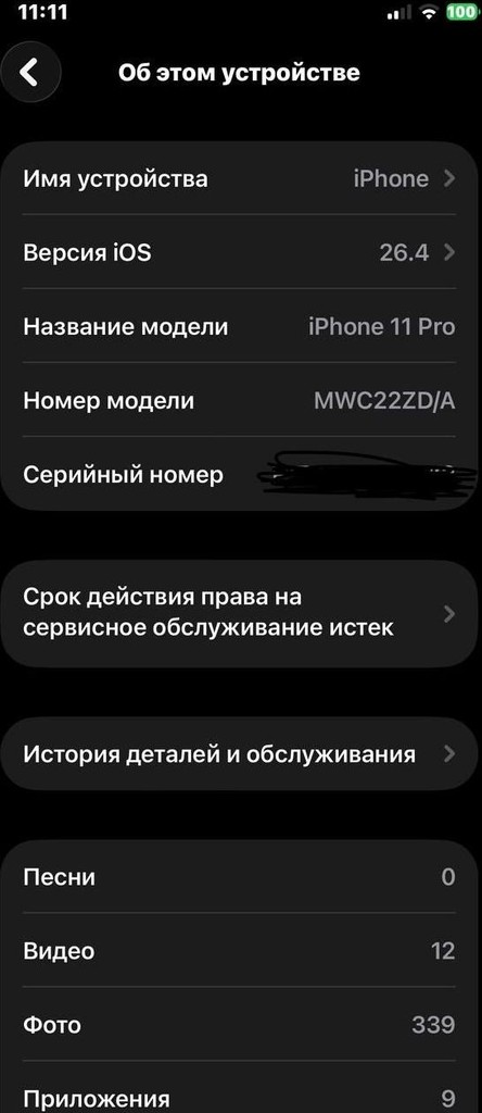 Дешево Apple iPhone 11 Pro 64GB Space Gray (MWC22/MWCH2) з ломбарду