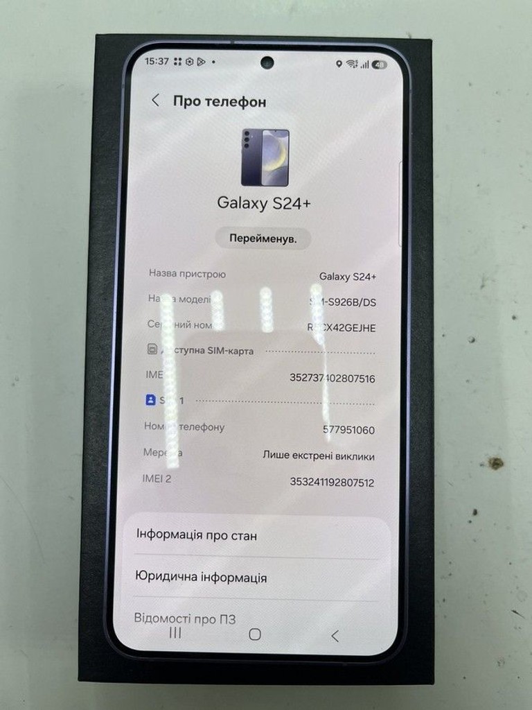 Распродажа Samsung galaxy s24+ 12/512gb, продавец Техноскарб