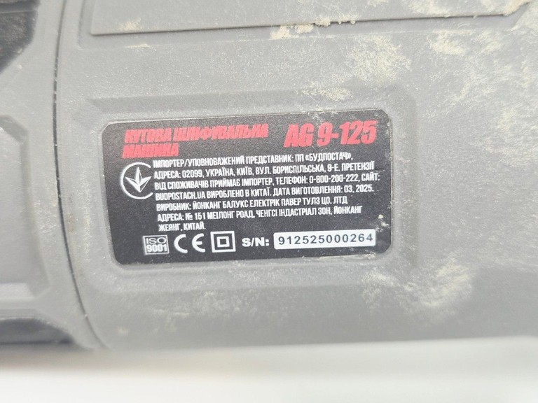 Объявление Forte AG 9-125 Б/У