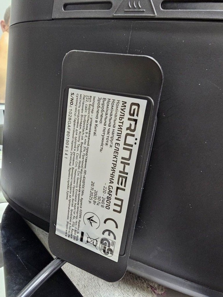 Объявление Grunhelm GAF8010 Б/У