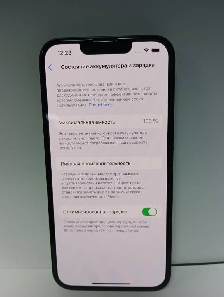 Купити Apple iphone 13 128gb Б/У