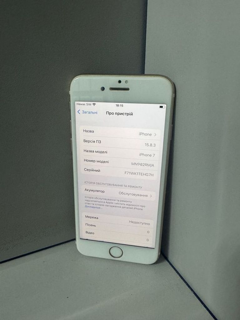 Дешево Apple iphone 7 32gb з ломбарду