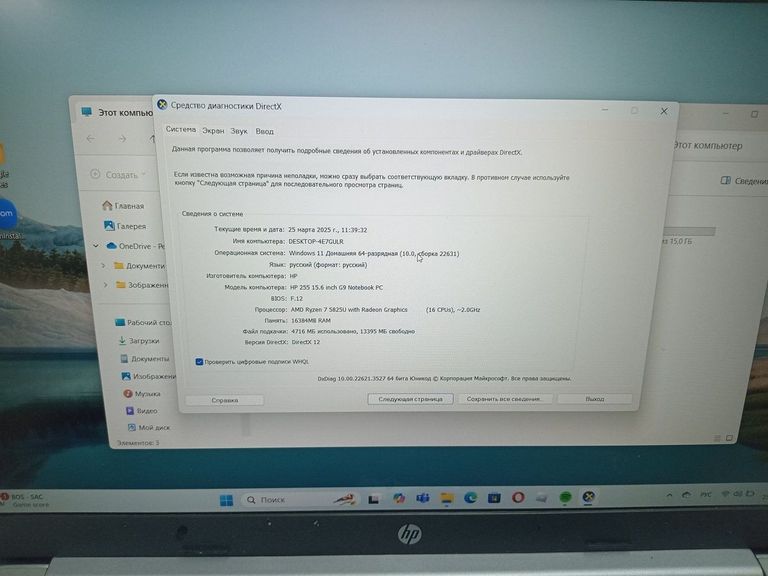 Купити Hp 255 G9 Gray (6A1A3EA) Б/У