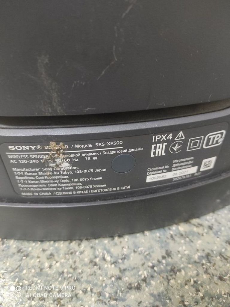 Объявление Sony srs-xp500 Б/У