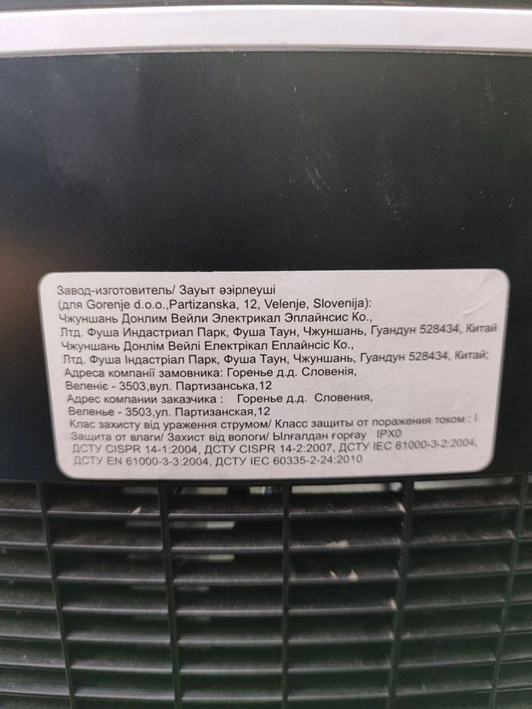 Gorenje IMC1200B Код:01-200619980. Изображение 5