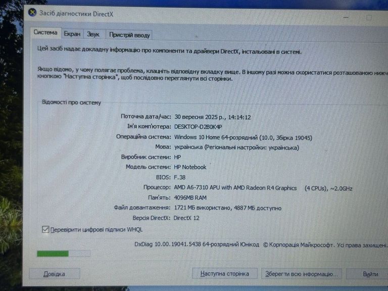 Купити Hp 17/amd a6 7310 ddr3/4gb ddr3/hdd *відсутній/ssd 64 gb/*інтегрована Б/У