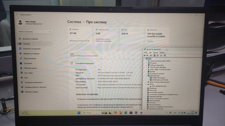 Дешево Asus 15/core i5-12450h ddr5/8gb ddr5/hdd *відсутній/ssd 512 gb/geforce gtx1650 4gb з ломбарду
