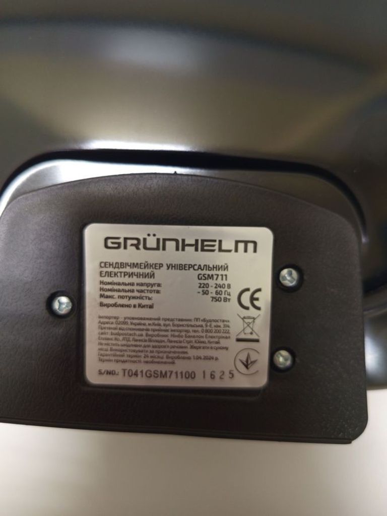 Grunhelm GSM711 (137337) Код:01-200795101. Изображение 6