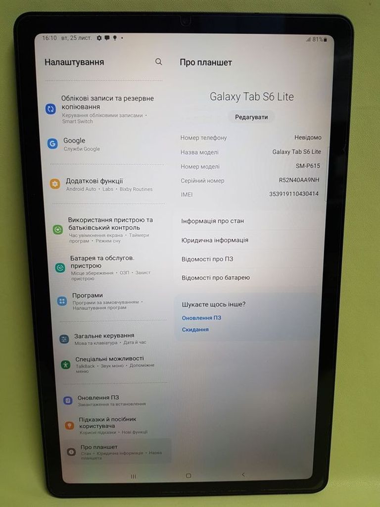 Дешево Samsung galaxy tab s6 lite 10.4 4/64gb lte sm-p615 з ломбарду