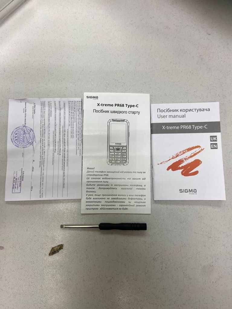 Sigma x-treme pr68 Код:01-200796141. Зображення 6