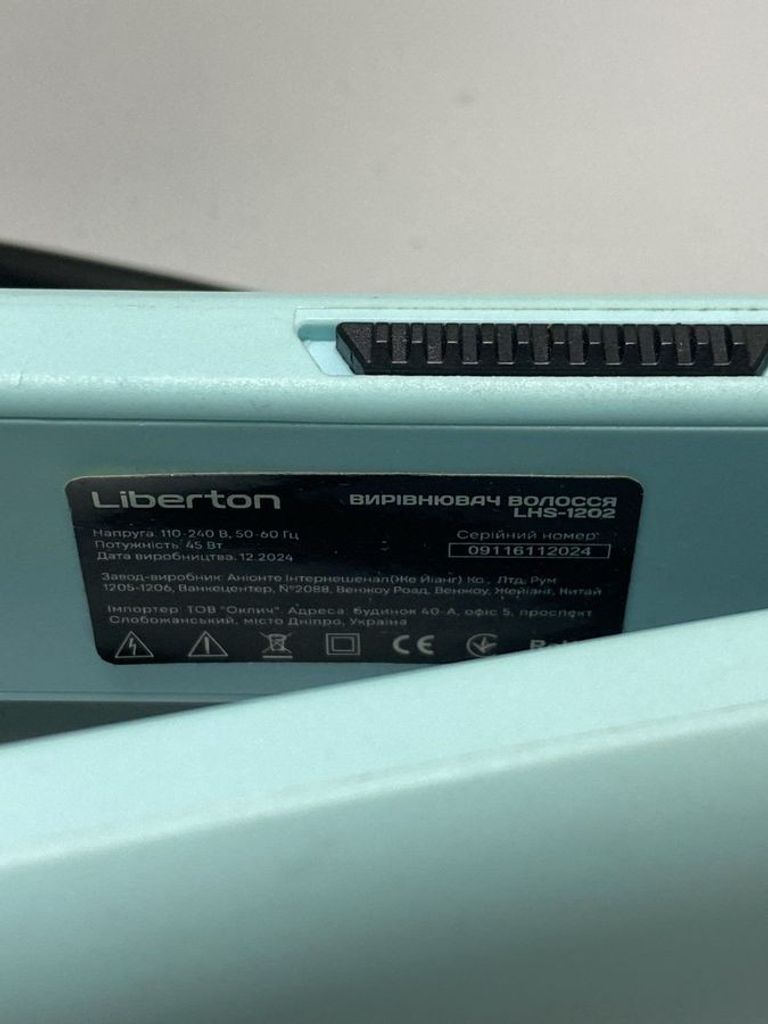 Купити Liberton LHS-1202 Б/У