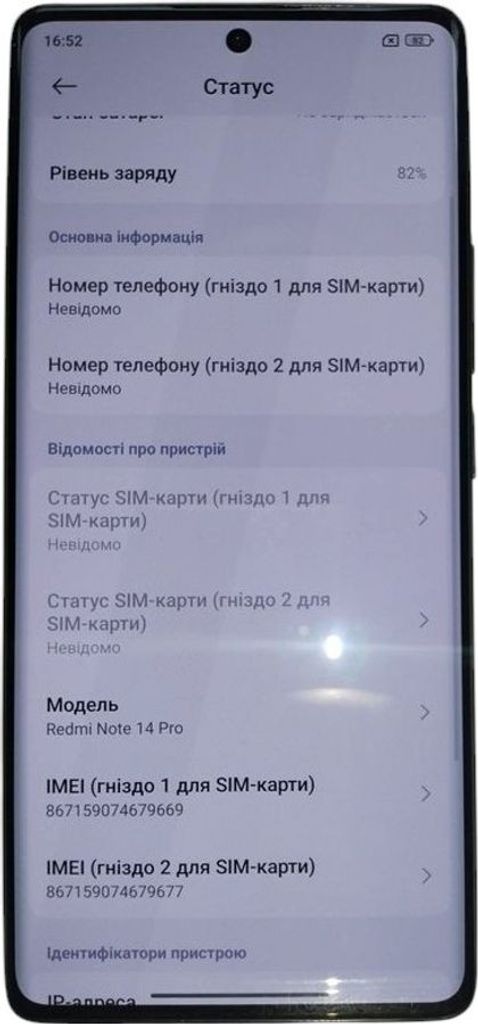 Купити Xiaomi redmi note 14 pro 8/256gb Б/У