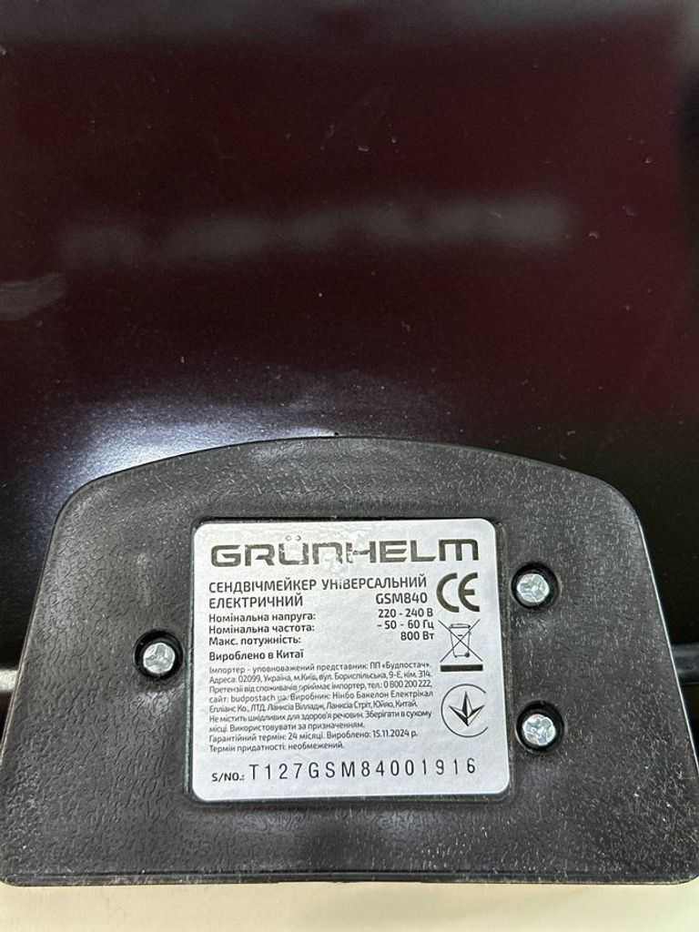 Дешево Grunhelm GSM840 з ломбарду