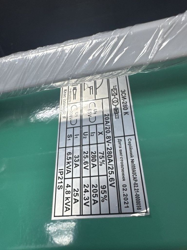 Купить Зенит ЗСИ-280 K Б/У