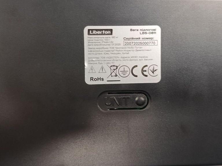 Розпродаж Liberton LBS-0811, продавець Техноскарб