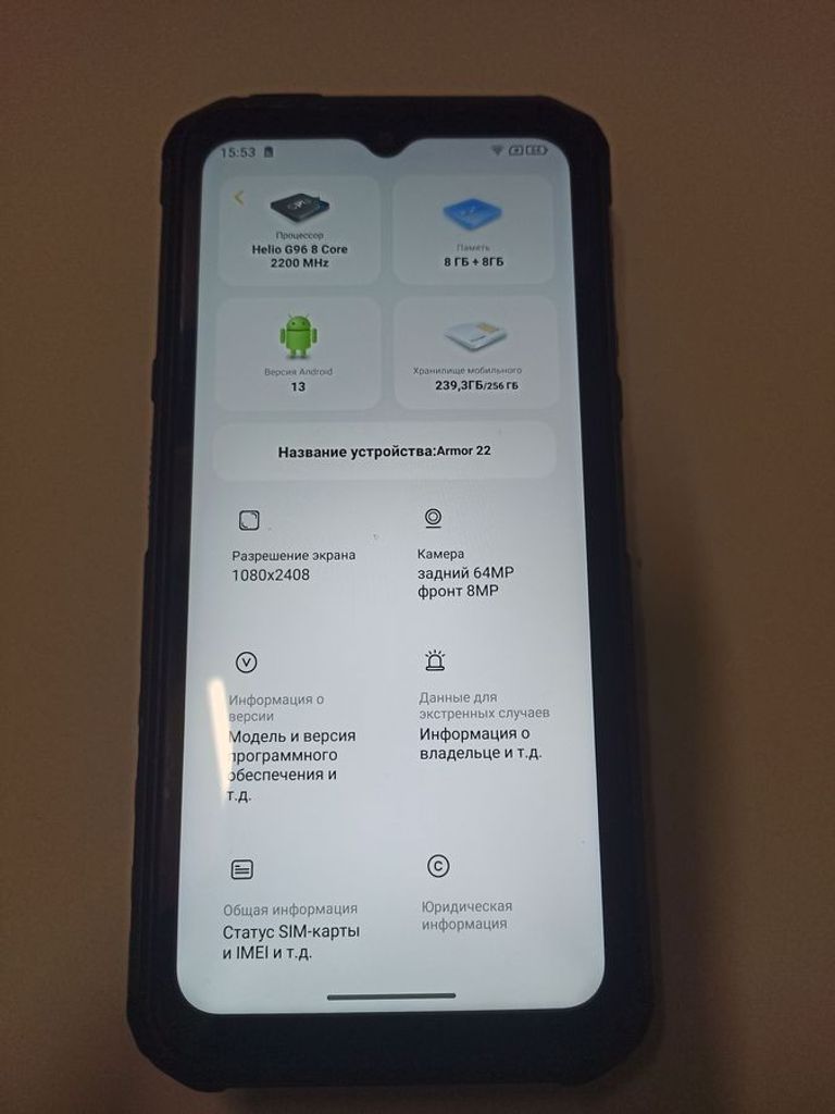 Дешево Ulefone Armor 22 8/256GB Black з ломбарду