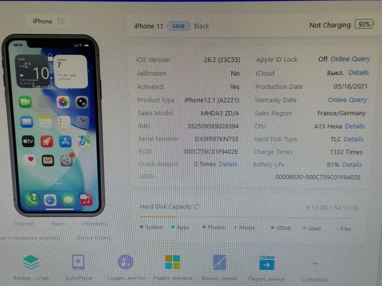 Apple iphone 11 64gb Код:01-200865440. Изображение 10