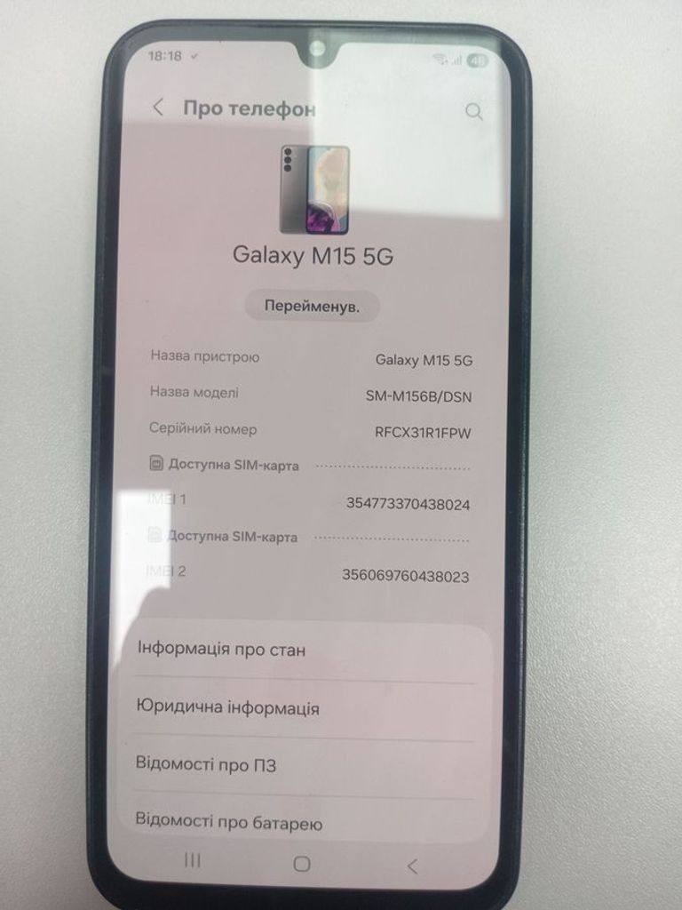 Купити Samsung galaxy m15 5g 4/128gb Б/У