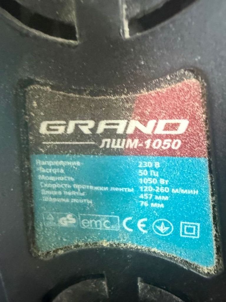 Дешево Grand ЛШМ-1050 з ломбарду