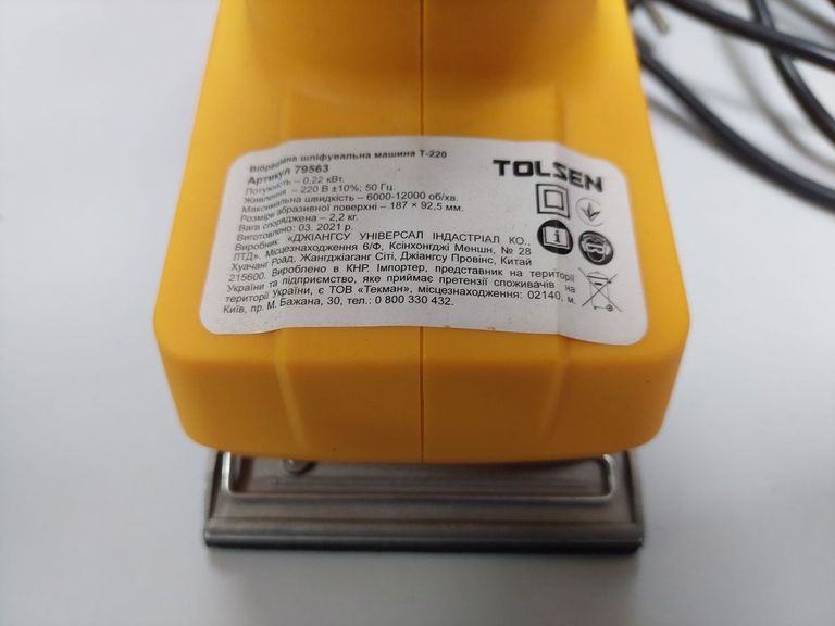Розпродаж Tolsen Т-220 (79563), продавець Техноскарб