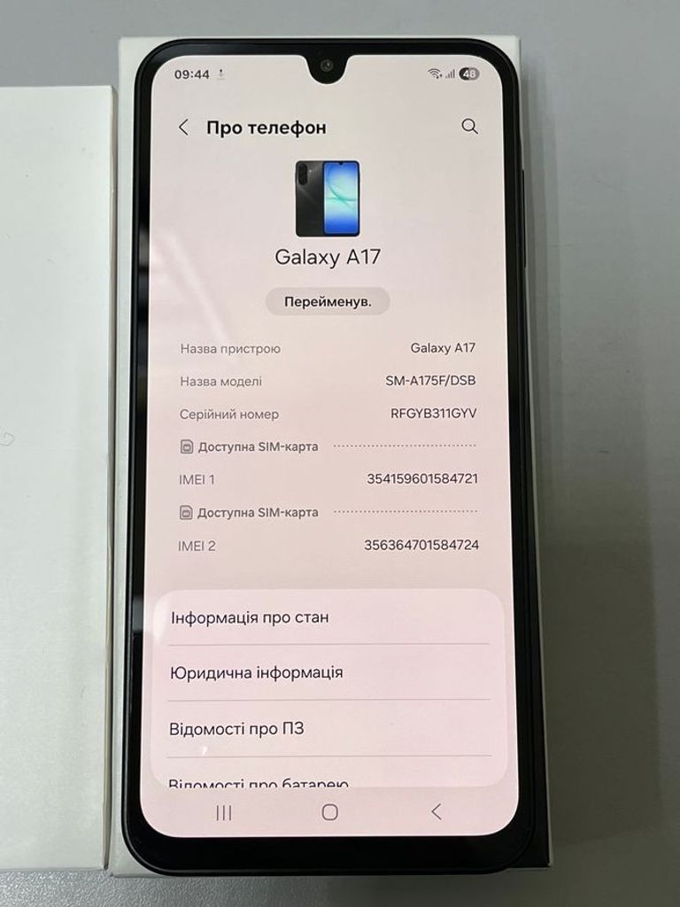 Распродажа Samsung galaxy a17 8/256gb, продавец Техноскарб