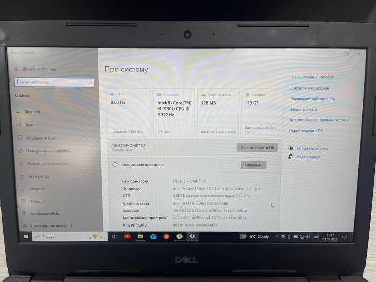 Дешево Dell 14/core i3 7130u ddr3/8gb ddr3/hdd *відсутній/ssd 128 gb/*інтегрована з ломбарду