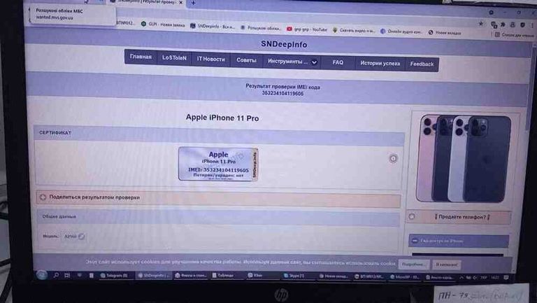 Apple Iphone 11 pro Код:2000003213856. Зображення 5
