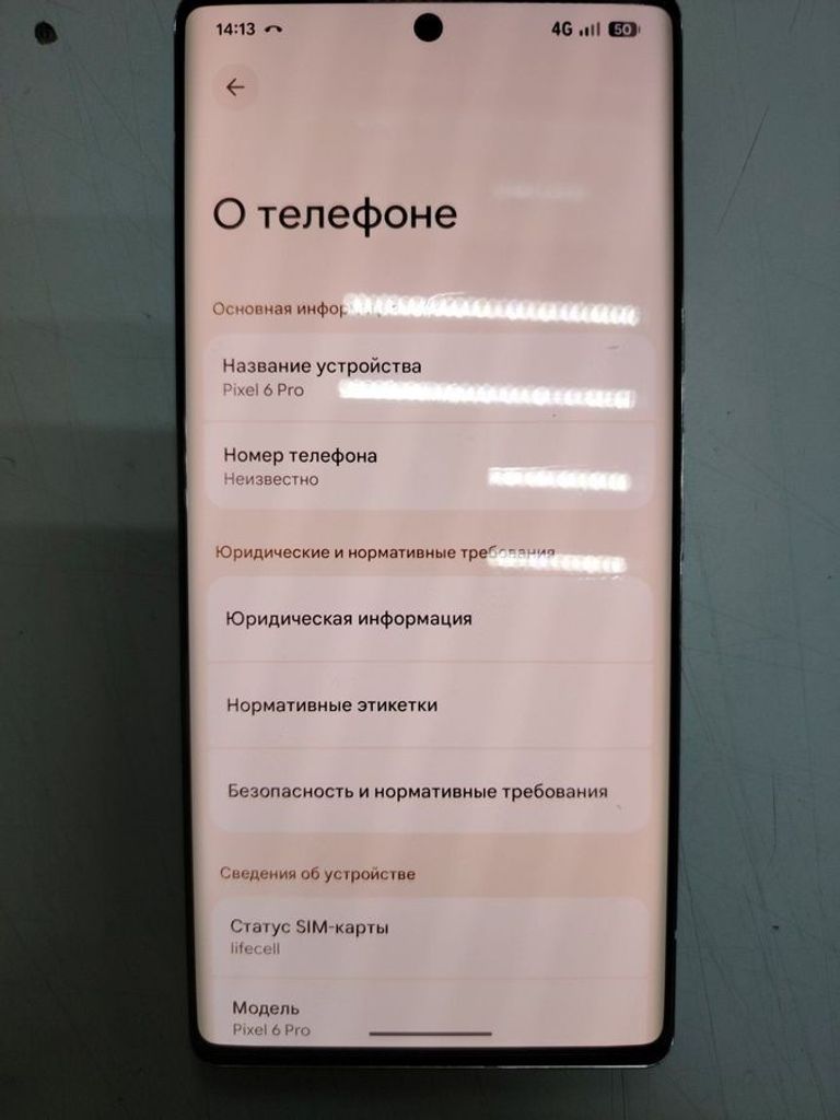 Оголошення Google pixel 6 pro 12/256gb Б/У