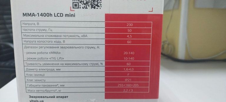 Объявление Vitals MMA-1400h LCD mini (237594) Б/У