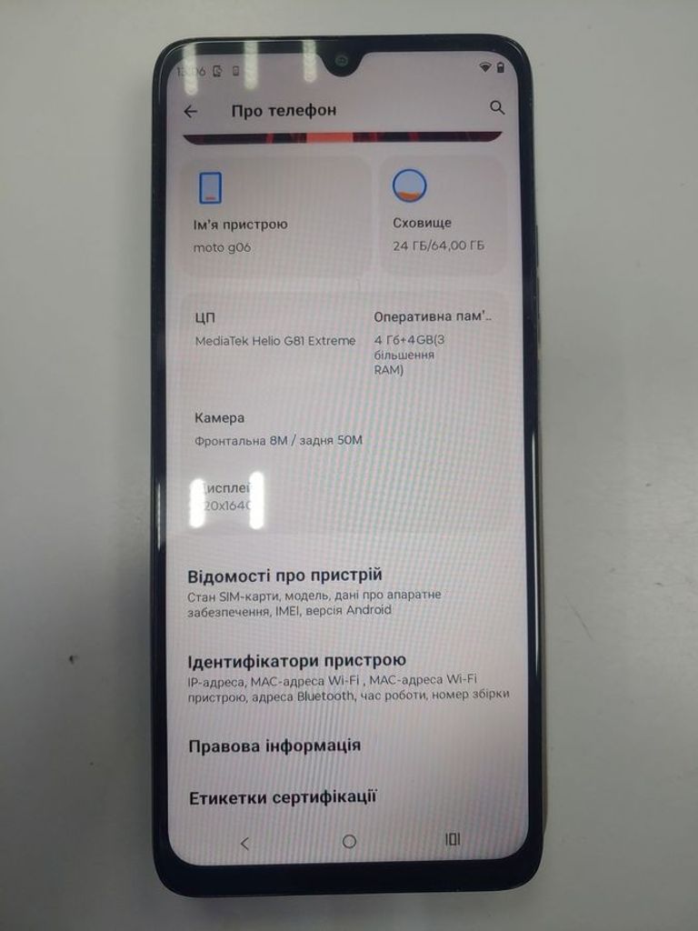 Оголошення Motorola moto g06 4g 4/64gb tendril Б/У