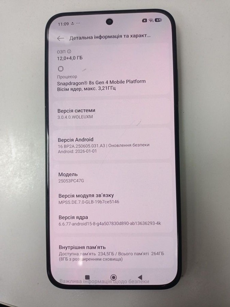 Купити Poco F7 12/256GB White Б/У