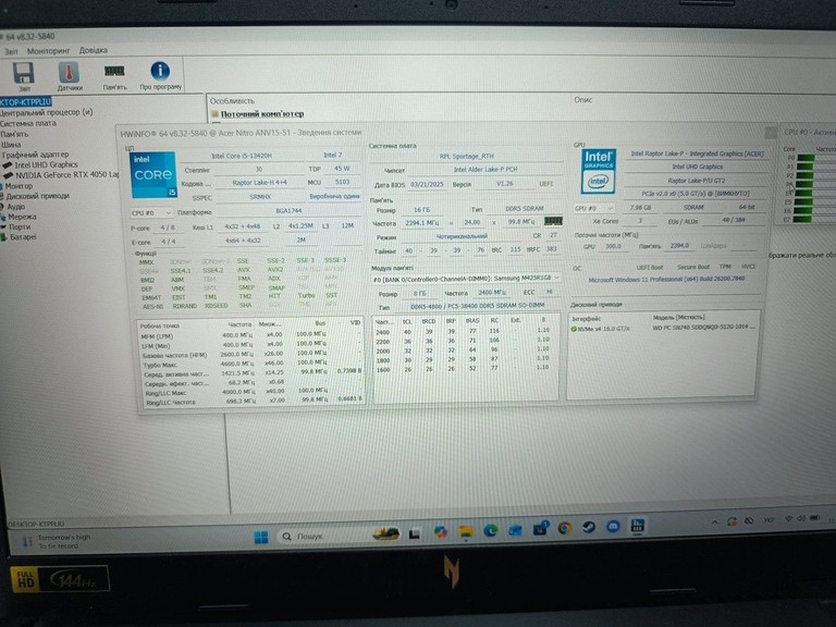 Купити Acer 15/core i5-13420h ddr5/16gb ddr5/hdd *відсутній/ssd 512 gb/geforce rtx4050 6gb Б/У