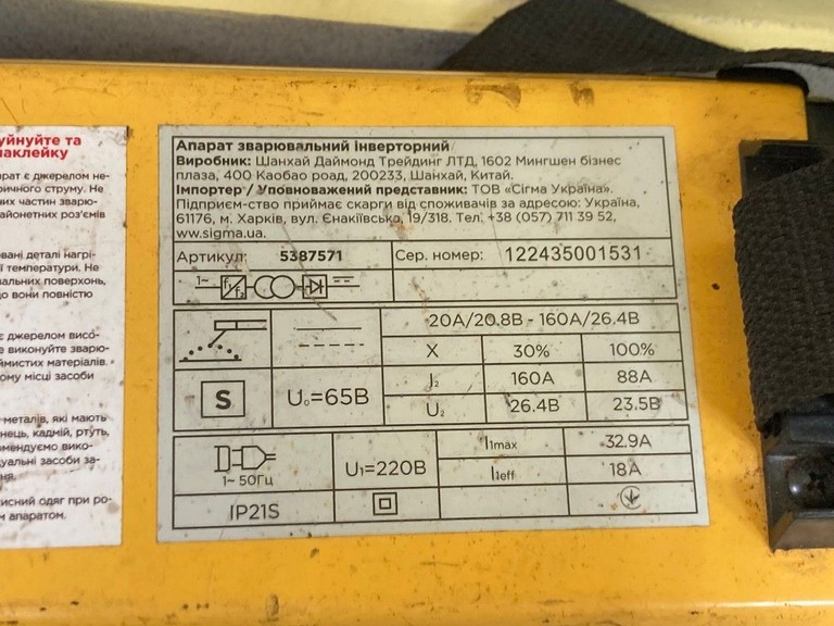 Дешево Sigma ММА-160А (5387571) з ломбарду