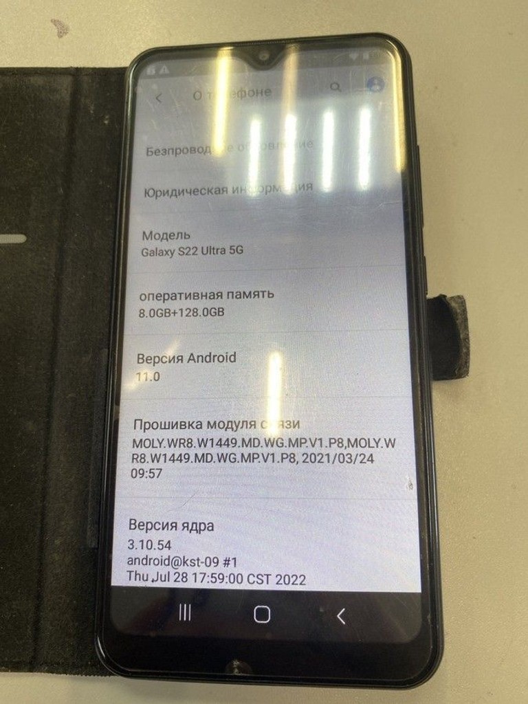 Оголошення Samsung (Копія) s908b galaxy s22 ultra Б/У