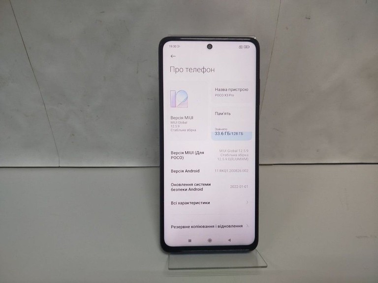 Дешиво Xiaomi poco x3 pro 6/128gb с ломбарда