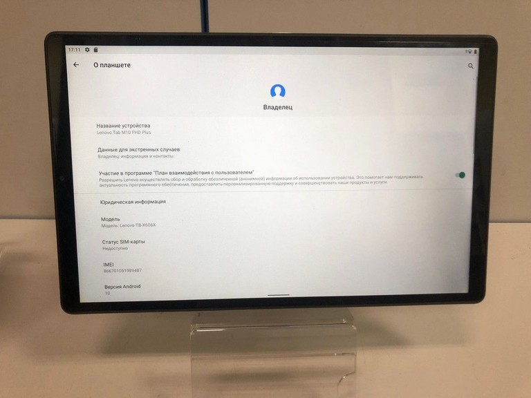 Розпродаж Lenovo tab m10 plus tb-x606x 4/128gb, продавець Техноскарб